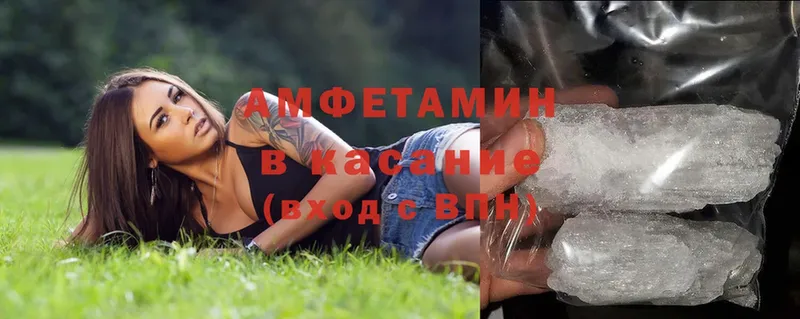 Amphetamine Premium  Полярные Зори 